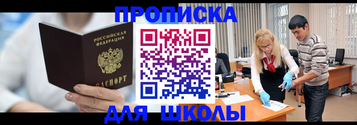 прописка гарантия в Озёрске