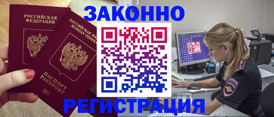 где прописаться в Озёрске