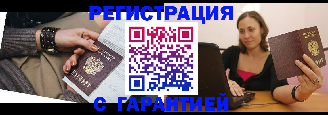 временная регистрация госуслуги в Озёрске