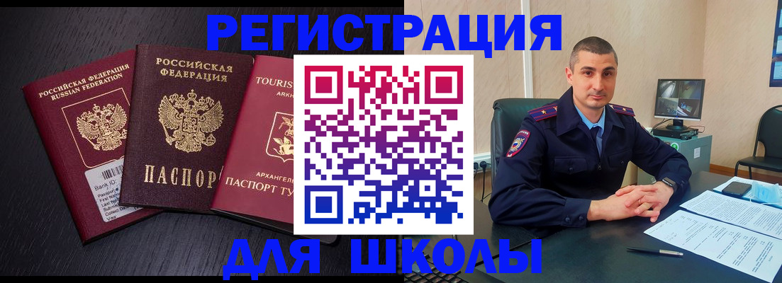 временная регистрация законно в Озёрске